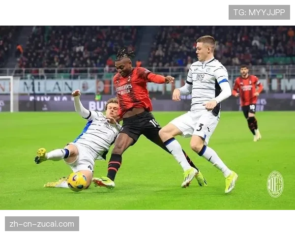 AC米兰对阵拉齐奥 欧冠资格争夺关键战役